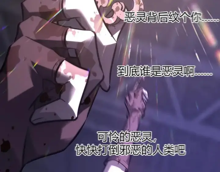 漫画《我，最强BOSS》34第168张图