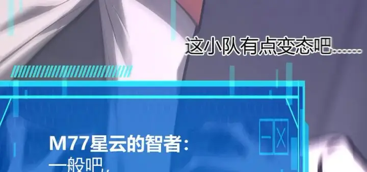 漫画《我，最强BOSS》34第171张图
