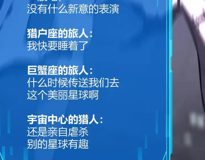 漫画《我，最强BOSS》34第172张图