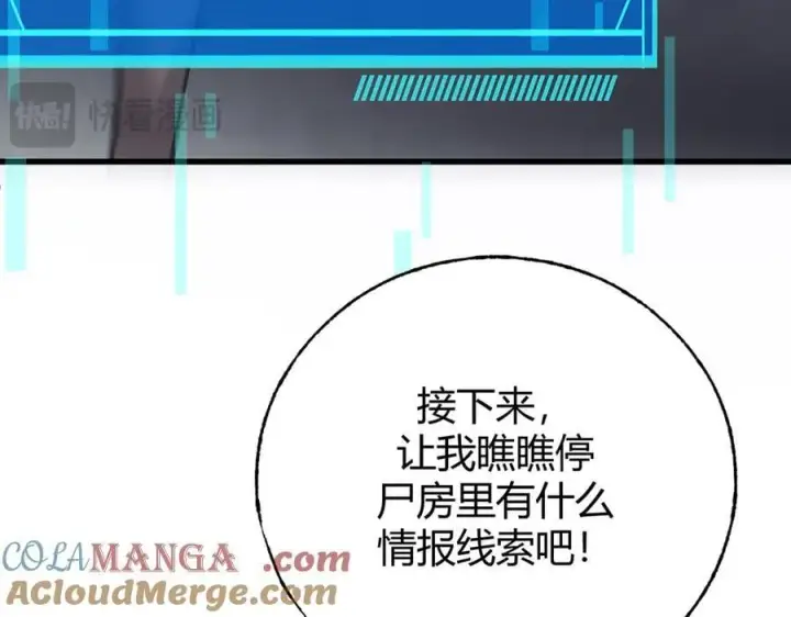 漫画《我，最强BOSS》34第173张图