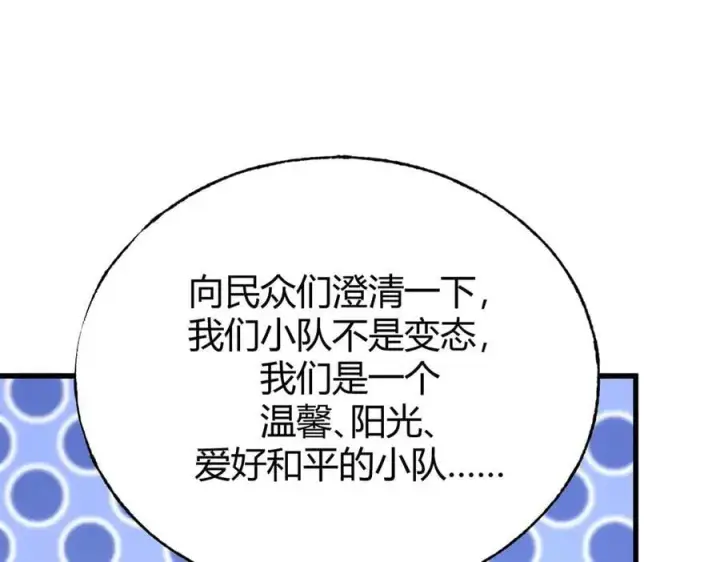 漫画《我，最强BOSS》34第176张图