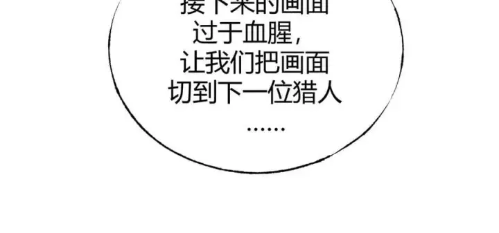 漫画《我，最强BOSS》34第179张图