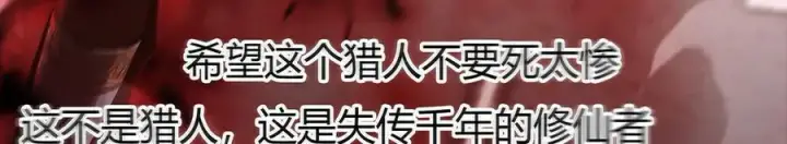 漫画《我，最强BOSS》34第184张图