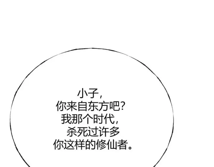 漫画《我，最强BOSS》34第187张图