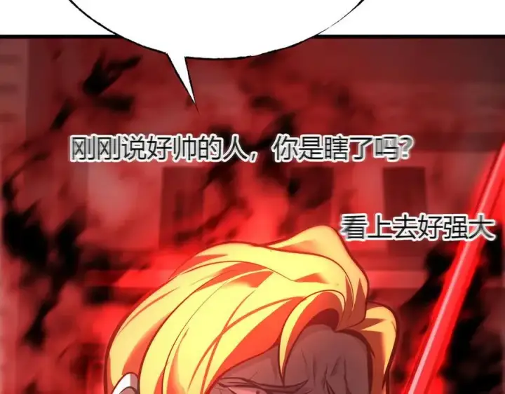 漫画《我，最强BOSS》34第188张图