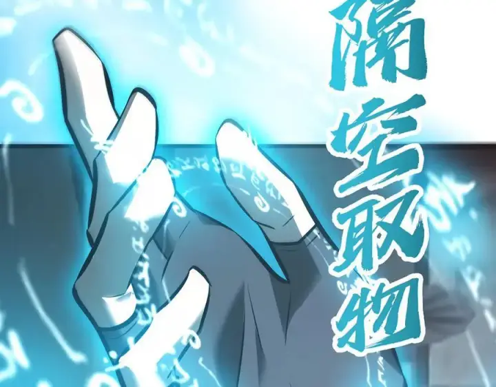 漫画《我，最强BOSS》34第195张图