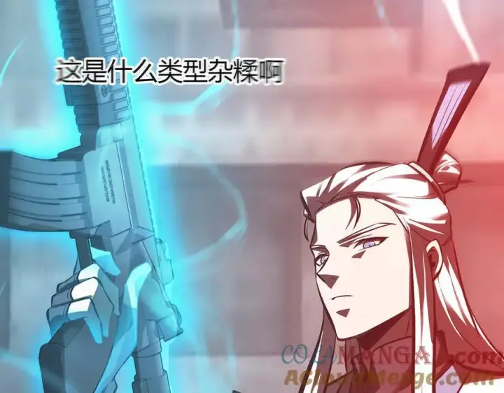 漫画《我，最强BOSS》34第197张图