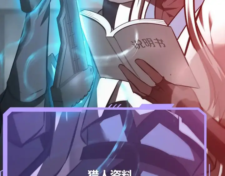漫画《我，最强BOSS》34第198张图