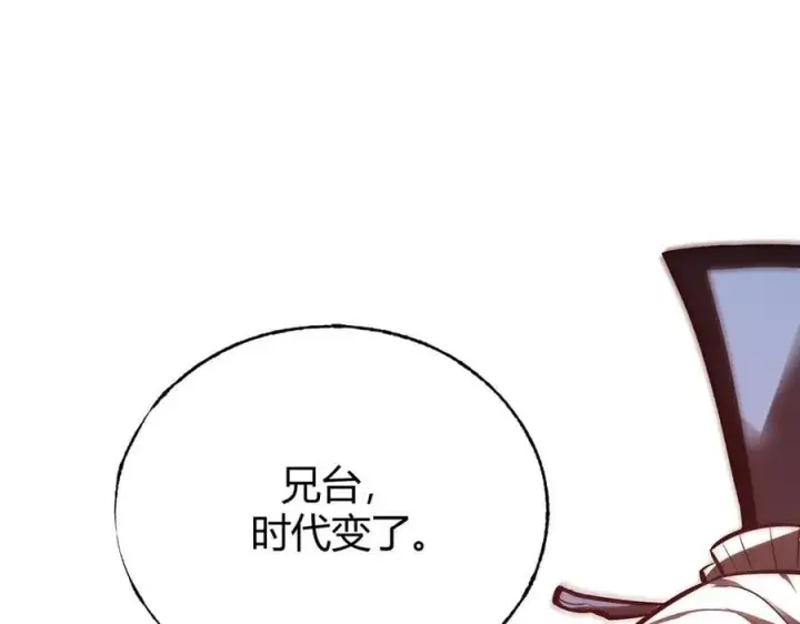 漫画《我，最强BOSS》34第203张图
