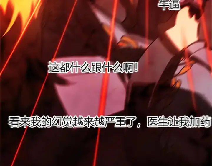 漫画《我，最强BOSS》34第212张图