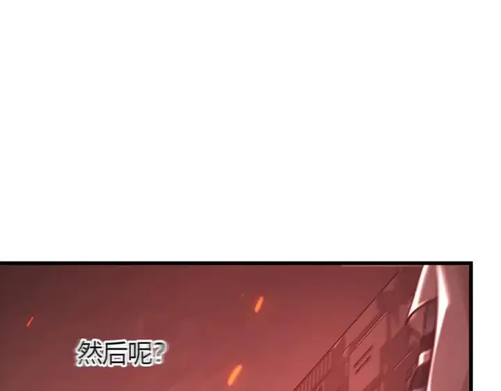 漫画《我，最强BOSS》34第215张图