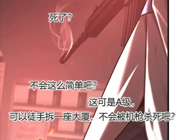 漫画《我，最强BOSS》34第216张图