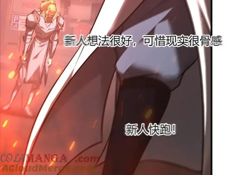 漫画《我，最强BOSS》34第217张图