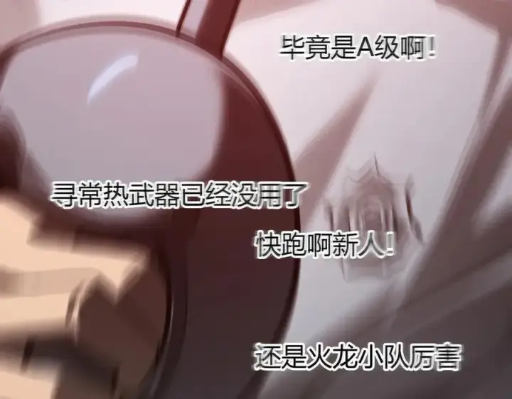 漫画《我，最强BOSS》34第224张图