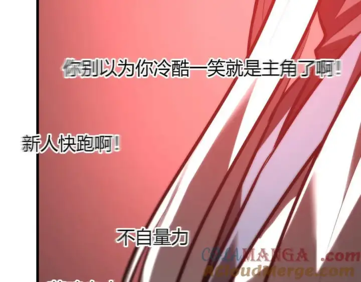 漫画《我，最强BOSS》34第229张图