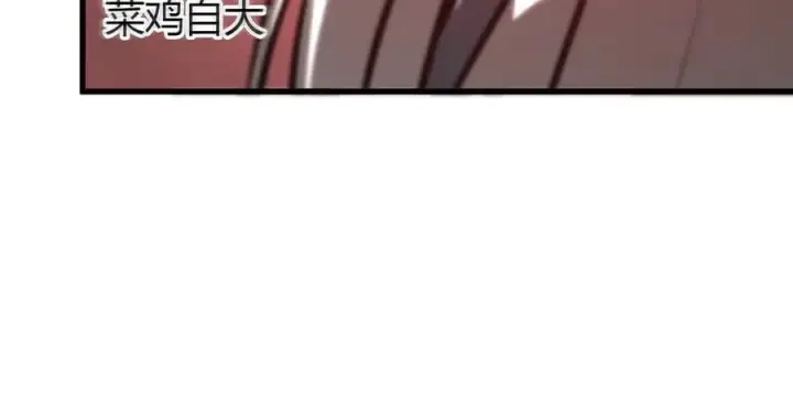 漫画《我，最强BOSS》34第230张图