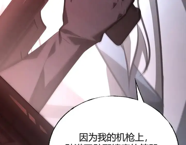 漫画《我，最强BOSS》34第243张图