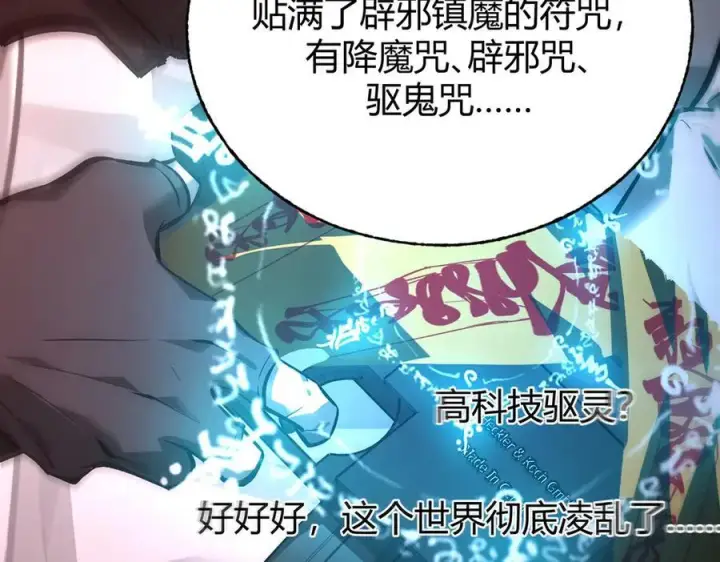 漫画《我，最强BOSS》34第244张图