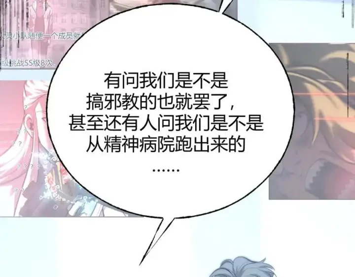 漫画《我，最强BOSS》34第262张图