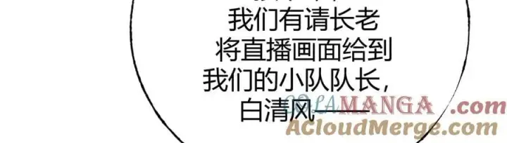 漫画《我，最强BOSS》34第265张图