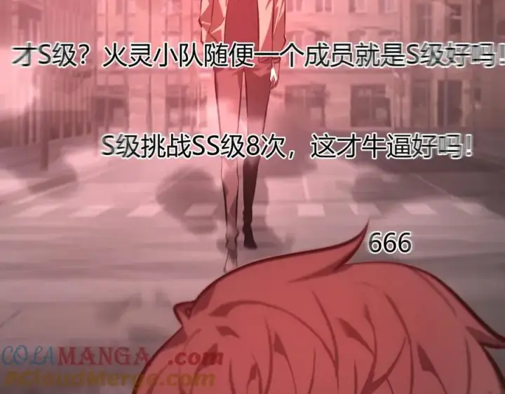漫画《我，最强BOSS》34第269张图