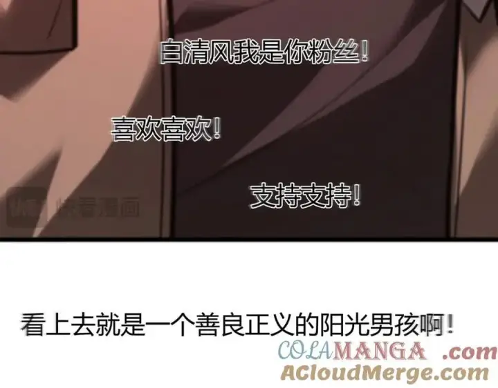 漫画《我，最强BOSS》34第273张图