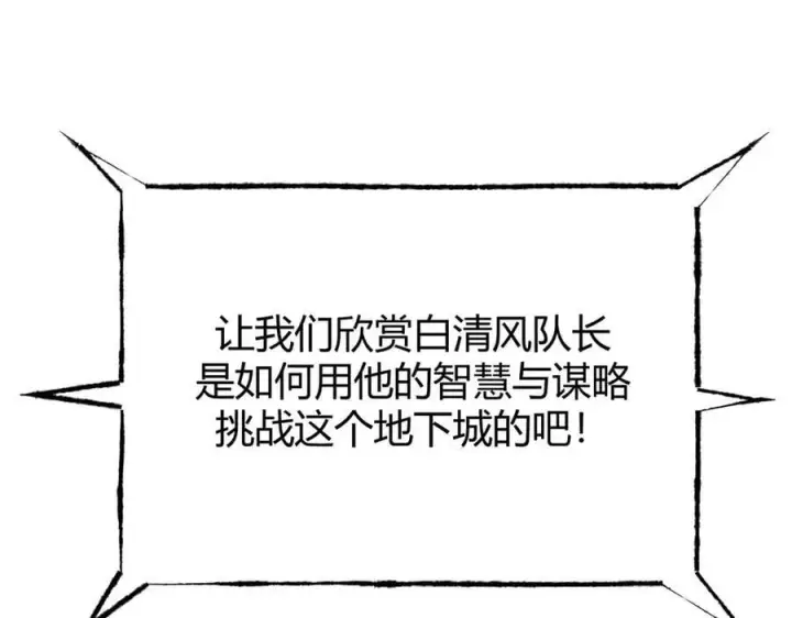 漫画《我，最强BOSS》34第274张图