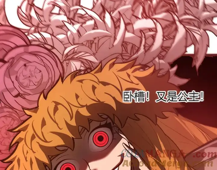 漫画《我，最强BOSS》34第277张图