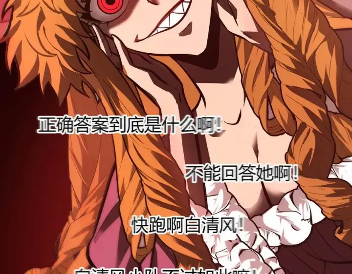漫画《我，最强BOSS》34第278张图