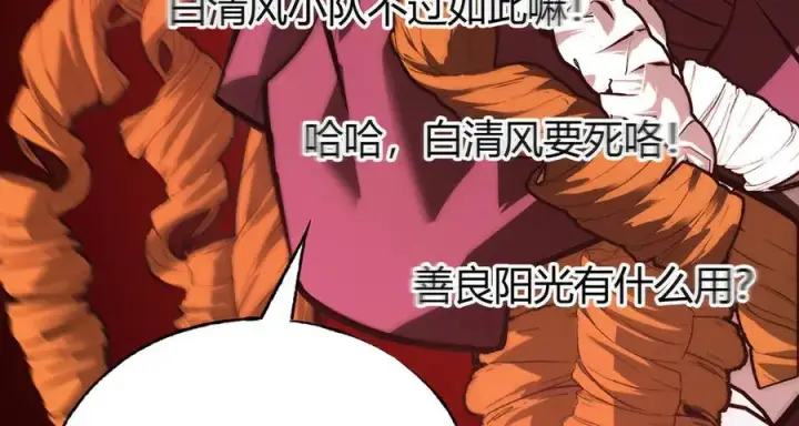 漫画《我，最强BOSS》34第279张图