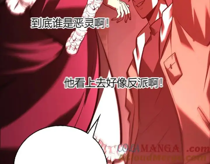 漫画《我，最强BOSS》34第289张图