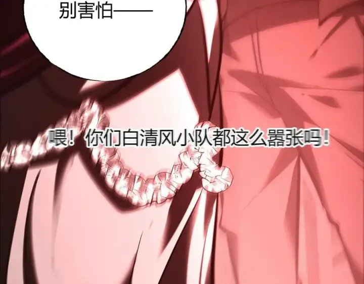 漫画《我，最强BOSS》34第290张图