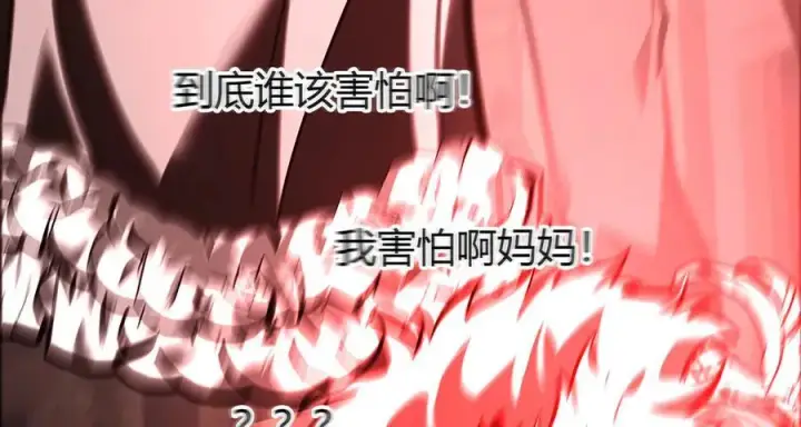 漫画《我，最强BOSS》34第291张图