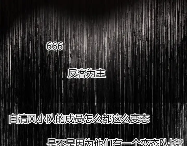 漫画《我，最强BOSS》34第298张图