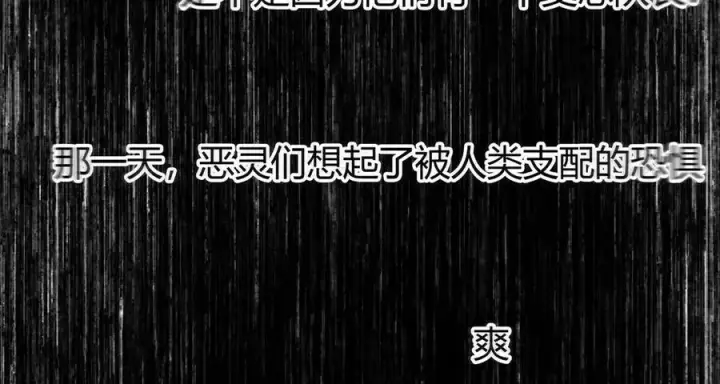 漫画《我，最强BOSS》34第299张图