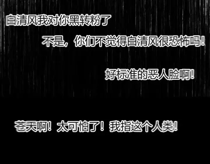 漫画《我，最强BOSS》34第300张图