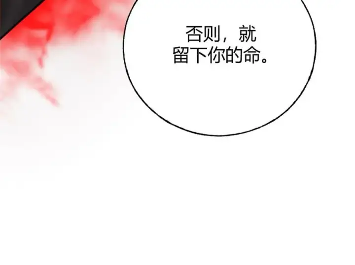 漫画《我，最强BOSS》34第32张图