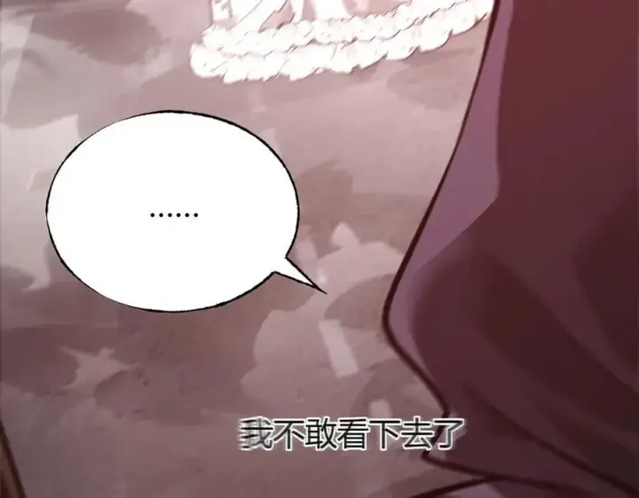 漫画《我，最强BOSS》34第64张图