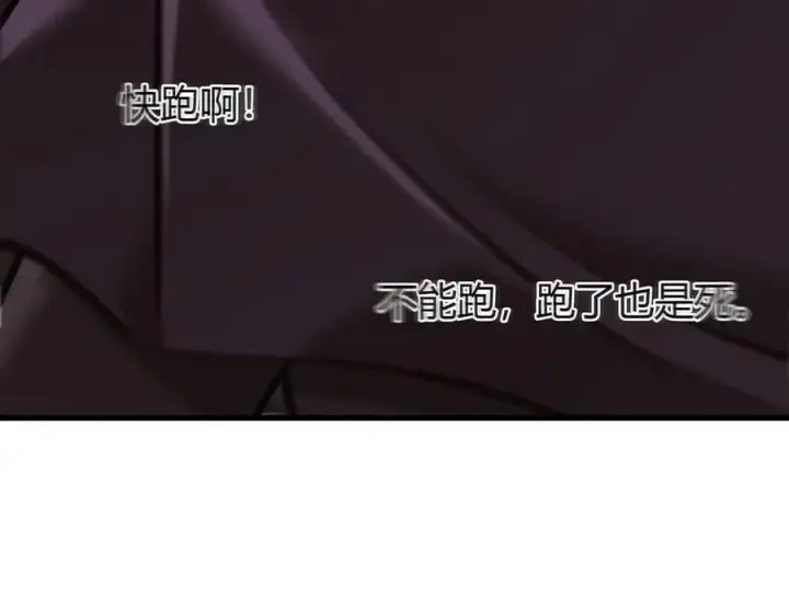 漫画《我，最强BOSS》34第66张图