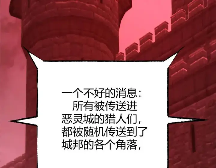 漫画《我，最强BOSS》34第7张图