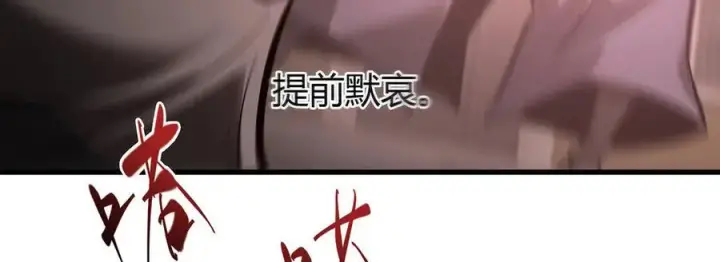 漫画《我，最强BOSS》34第71张图