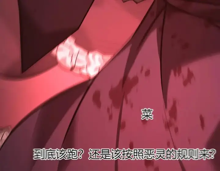 漫画《我，最强BOSS》34第78张图