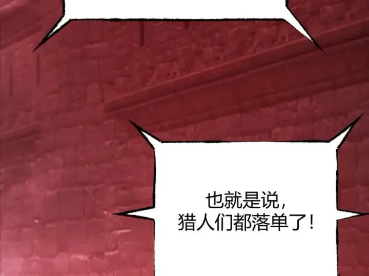 漫画《我，最强BOSS》34第8张图
