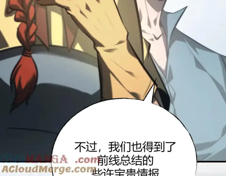 漫画《我，最强BOSS》34第85张图