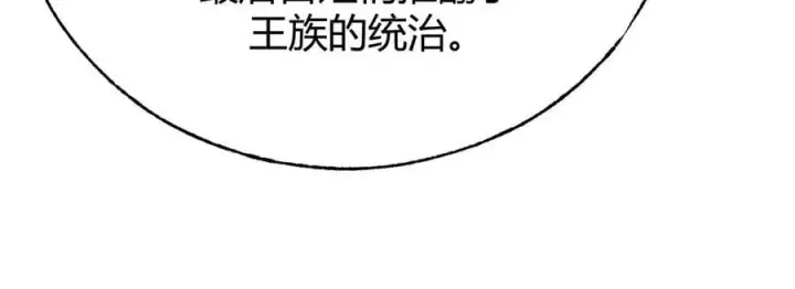 漫画《我，最强BOSS》34第87张图
