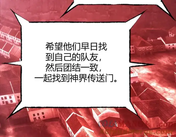 漫画《我，最强BOSS》34第9张图
