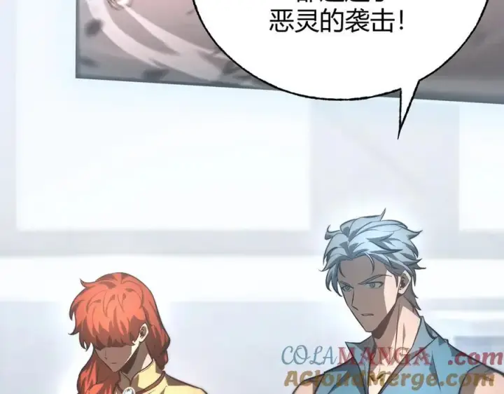 漫画《我，最强BOSS》34第93张图