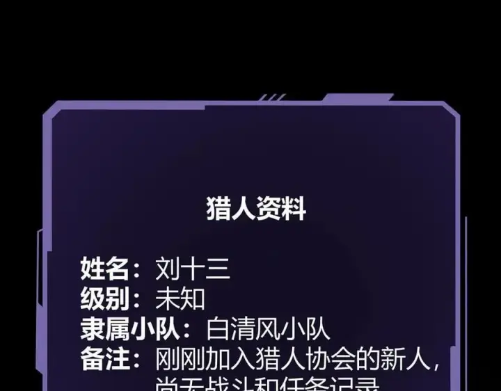 漫画《我，最强BOSS》34第96张图