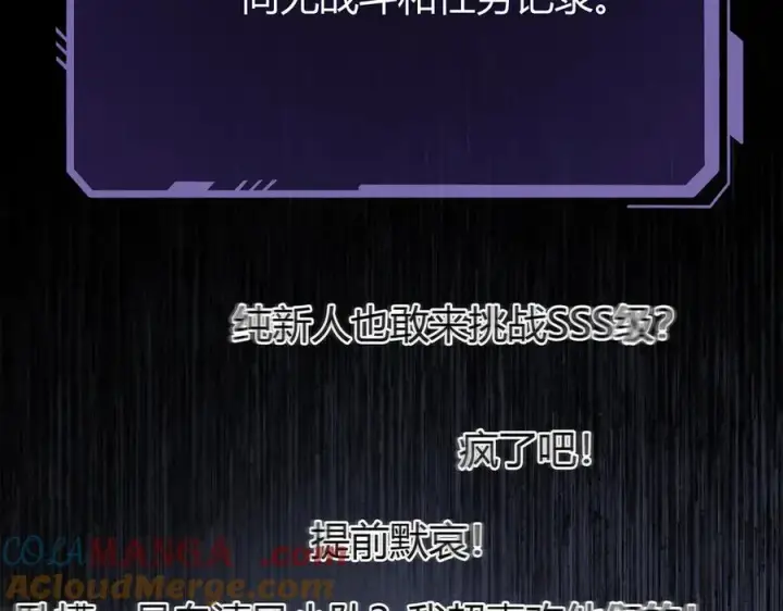 漫画《我，最强BOSS》34第97张图