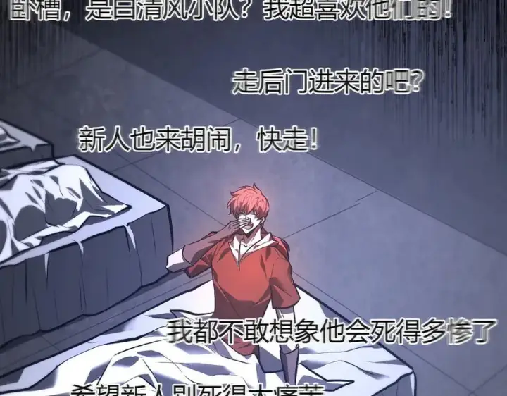 漫画《我，最强BOSS》34第98张图
